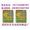 激光标志、四川五金防伪标，卫浴防伪标