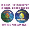 全息图标签、湖南激光标签，药品防伪商标