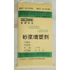 湖北砂浆塑化剂
