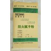 湖北防火腻子粉