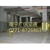 南宁遥控车位锁 南宁自动停车位锁