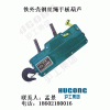 沪工HSS铁外壳钢丝绳手扳葫芦 起吊工具