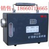 CCZ20型矿用粉尘采样器 