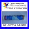 经理推荐SKF LGMT 3/0.4润滑脂 SKF油脂