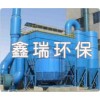 空气净化节能环保-鑫瑞环保资深厂家专业供应烧结机除尘器