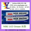 LG2无尘油NSK LG2润滑油