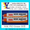 PS2毛毛虫油脂NSK PS2润滑油