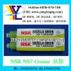NS7毛毛虫油脂NSK NS7润滑油