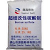 超细改性硫酸钡