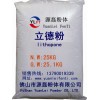 立德粉(B-301、B-311)