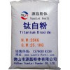 钛白粉