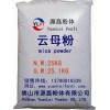 云母粉400目－5000目