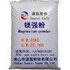 镁强粉