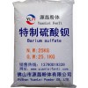特制硫酸钡(刹车片专用)