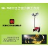 移动式防汛处理照明车,便携式移动照明设备便携式升降遥控应急灯