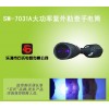 充电式紫外光源线手电筒,紫外线脱脂检查灯单波段紫色光源手电筒