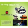 充电式双光源钓鱼灯,狩猎专用强光头灯,公路头戴式抢修照明灯