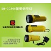 锂电池充电手持信号灯,铁路巡检三色信号灯,石氏品牌警示照明灯