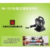 磁力吸附远射程车载灯,车载遥控照明灯,高亮度远射程强光搜索灯
