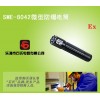 轻便式近距离勘察防爆手电，多功能白光电筒石氏品牌便携式工作灯