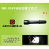 作业轻便式检修灯,袖珍防爆工作灯,轻便式多功能防爆强光灯