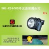 充电式矿用安全帽矿灯,佩戴式大功率LED头灯石氏品牌防水头灯