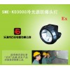 石氏品牌锂电池LED矿灯,锂电防汛照明头灯，佩戴式防爆照明灯