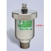 TA-22排气阀 TA-22yoshitake排气阀