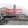 销售300稳定土拌和站/稳定土拌合站