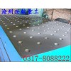 铆工平台，铆工工作台，铆工平板，铸铁平台，兴航重工