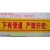 管道警示带价格，管道警示带低价促销，管道警示带