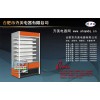 龙口/莱阳/莱州哪里有卖超市冷柜，冷藏展示柜，保鲜柜