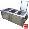 三槽式超声波清洗机设备