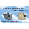 中国最好的【复合式盐雾试验箱】厂家