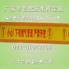 燃气管道警示带颜色/燃气管道警示带价格/燃气管道警示带生产