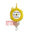 日本ENDO弹簧平衡器|重型远藤EWF-105弹簧平衡器价格