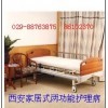 商洛商南县赵川镇普康家居式两功能电动床