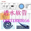 软式透水软管、渗水软管生产商