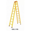 供应绝缘梯|电站绝缘鱼竿梯厂家|玻璃钢梯子价格|热销绝缘梯