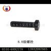 8.8级螺栓 高强度螺栓 高强度厂家   GB5782