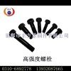 河北厂家 高强度厂家螺栓 螺栓12.9级  东方紧固件M8