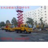 小霸王带升降平台高空作业车,高空作业车,液压升降车