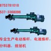 电动推杆  电动液压推杆