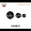 高强度厂家 东方高强度 高强度螺母 高强度10级螺母