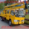 东风小霸王16米高空作业车,高空作业车,路灯维修车