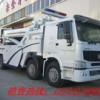 豪沃前四后八重型清障车,重型清障车,360度旋转型清障车