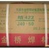 金桥牌J422电焊条