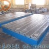 供应标准型号铸铁水槽平板生产厂家价格