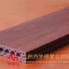 广东生态木140户外地板 140X25