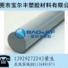 进口黄白色CPVC棒，台湾进口CPVC棒，浅灰色CPVC板